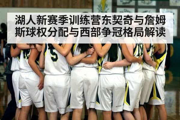 basketball players huddle on court